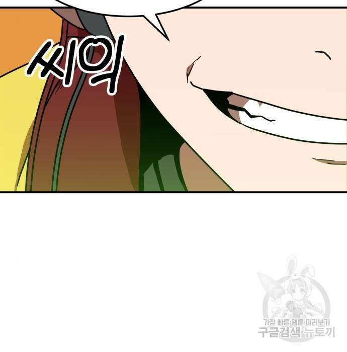 더블클릭 91화 19
