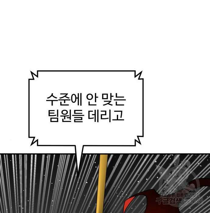 더블클릭 91화 20