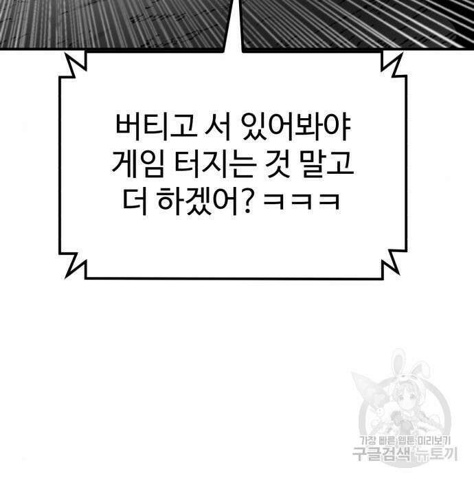 더블클릭 91화 22