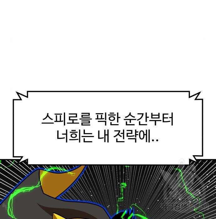 더블클릭 91화 23