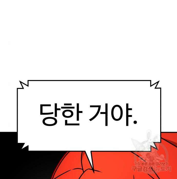 더블클릭 91화 25