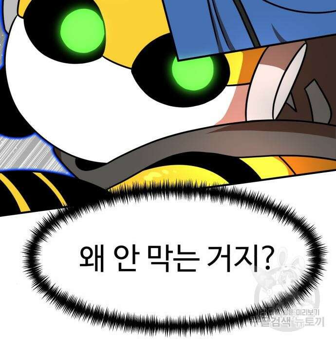 더블클릭 91화 31