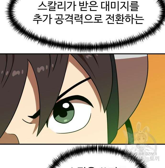 더블클릭 91화 35