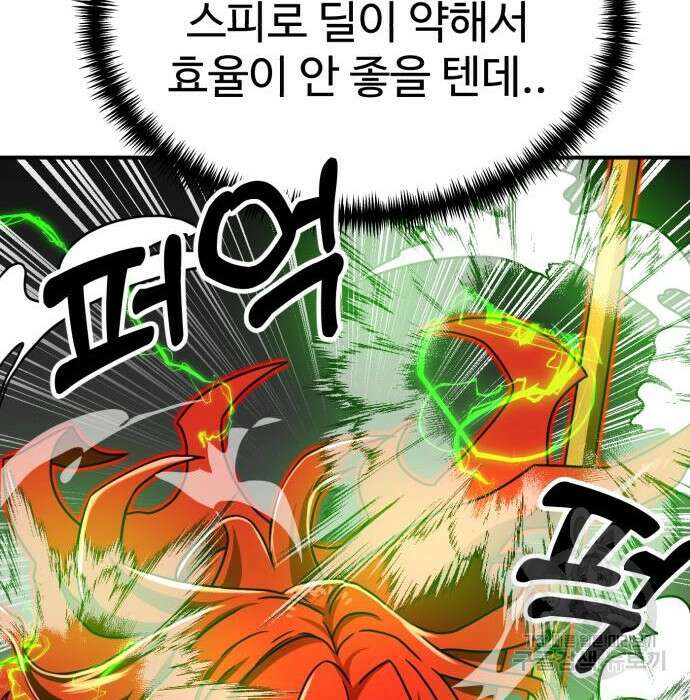 더블클릭 91화 37