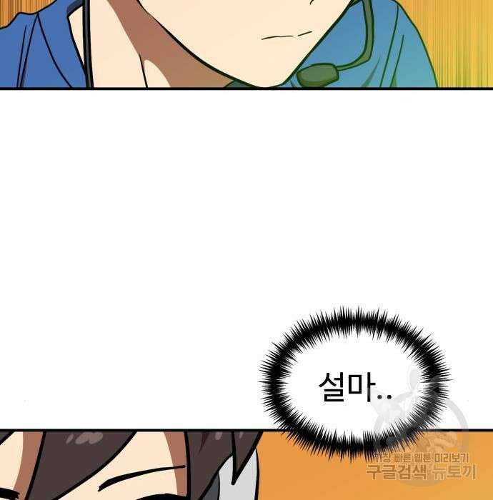 더블클릭 91화 40