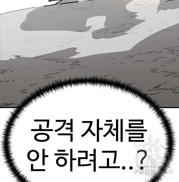 더블클릭 91화 44