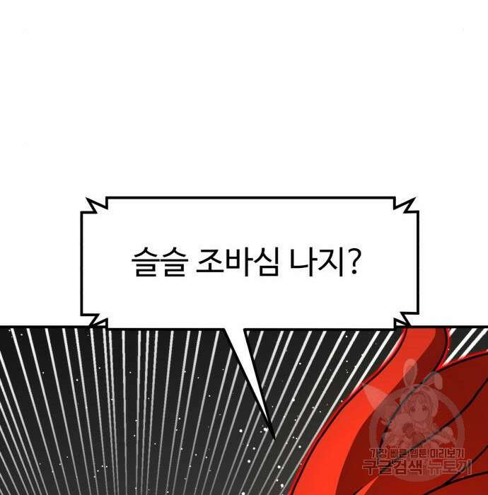 더블클릭 91화 47