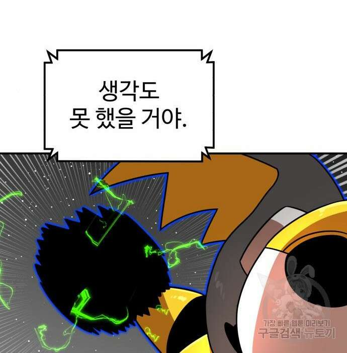 더블클릭 91화 50