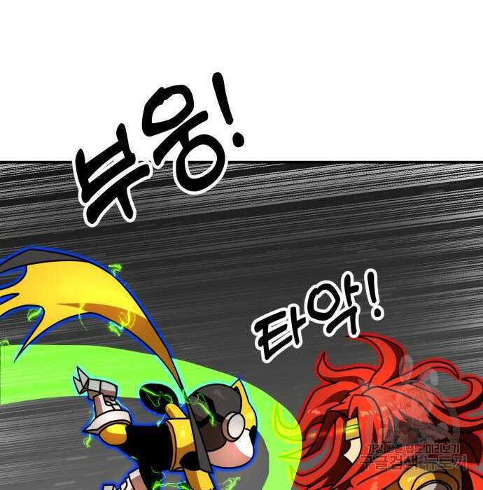 더블클릭 91화 52