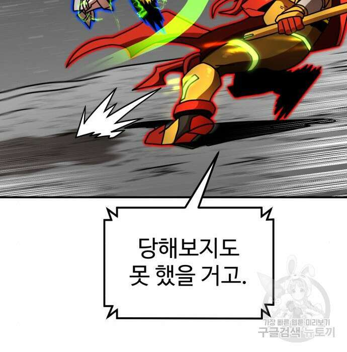 더블클릭 91화 53