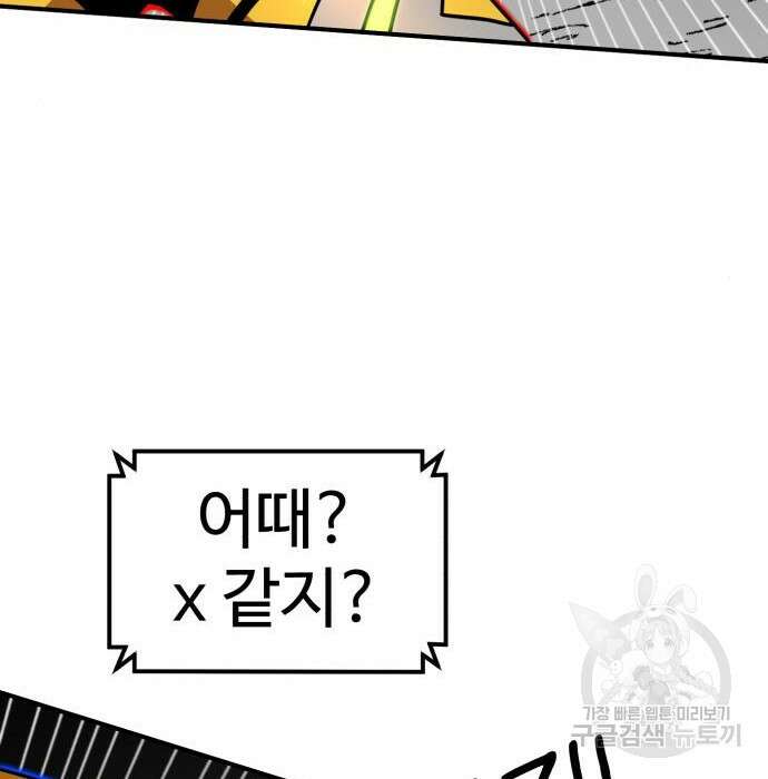 더블클릭 91화 57