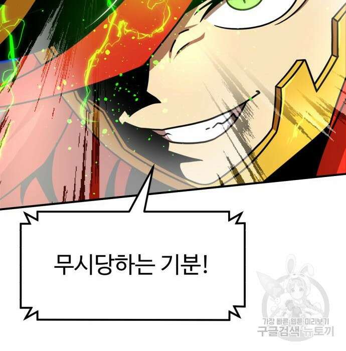 더블클릭 91화 61