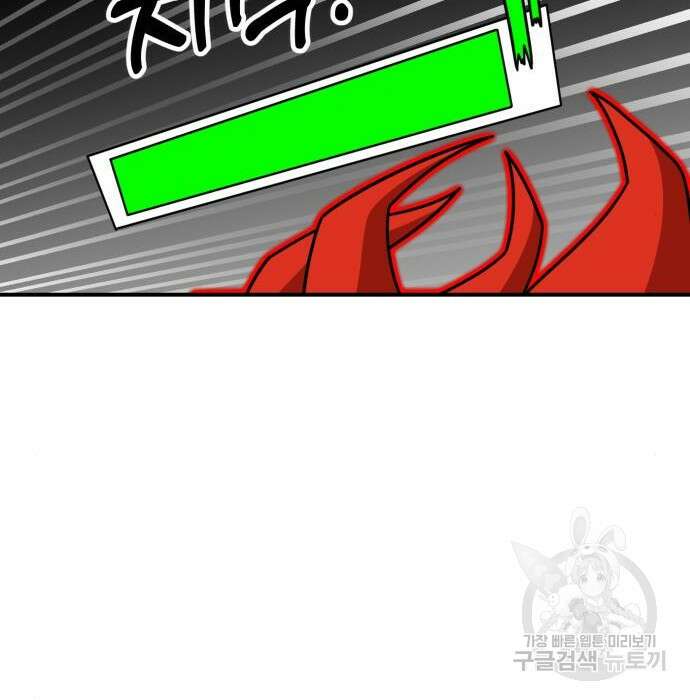 더블클릭 91화 63