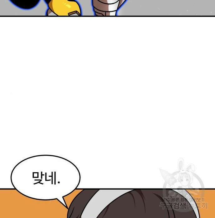 더블클릭 91화 67