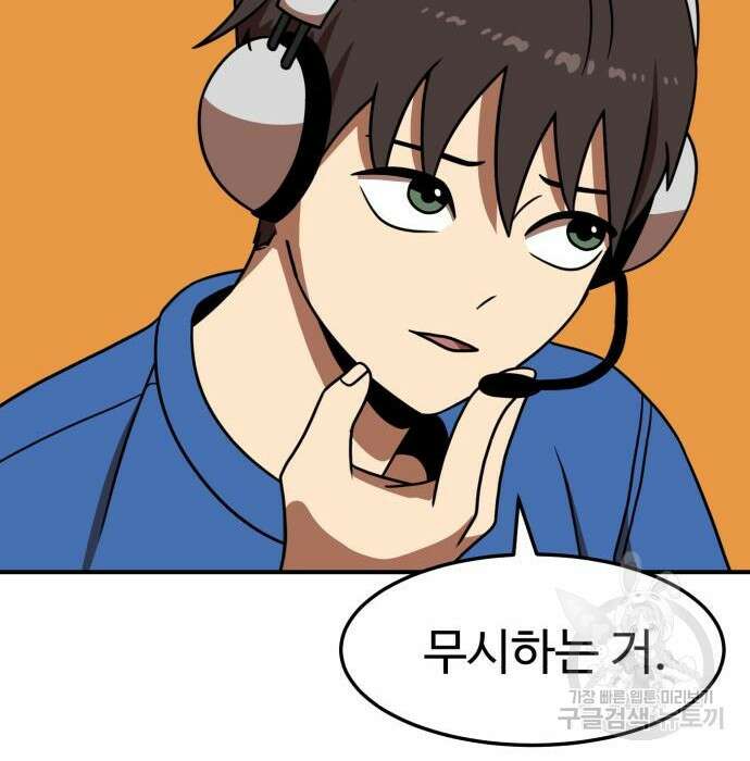 더블클릭 91화 68