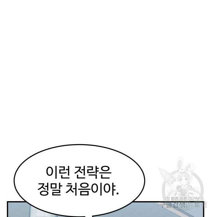 더블클릭 91화 69