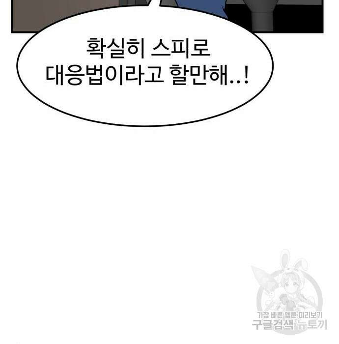 더블클릭 91화 71