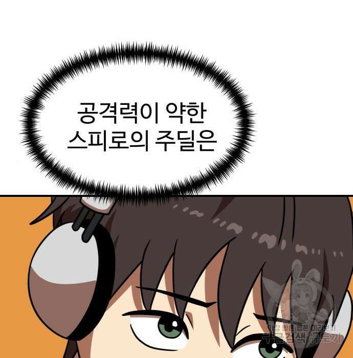 더블클릭 91화 72