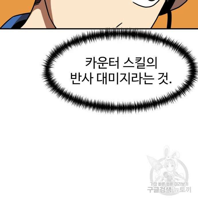 더블클릭 91화 73