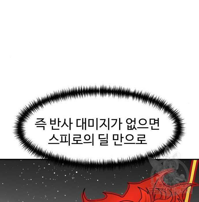 더블클릭 91화 74