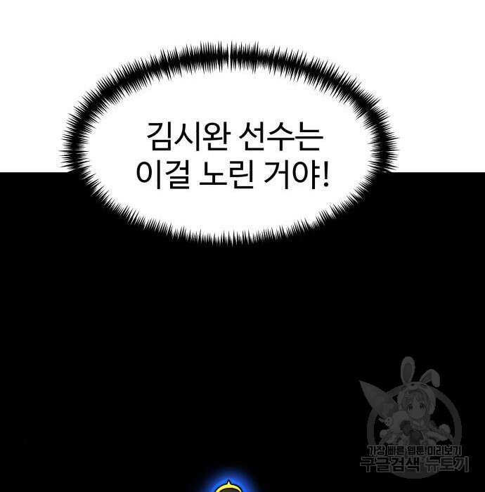 더블클릭 91화 77