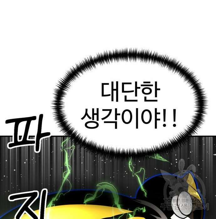더블클릭 91화 82