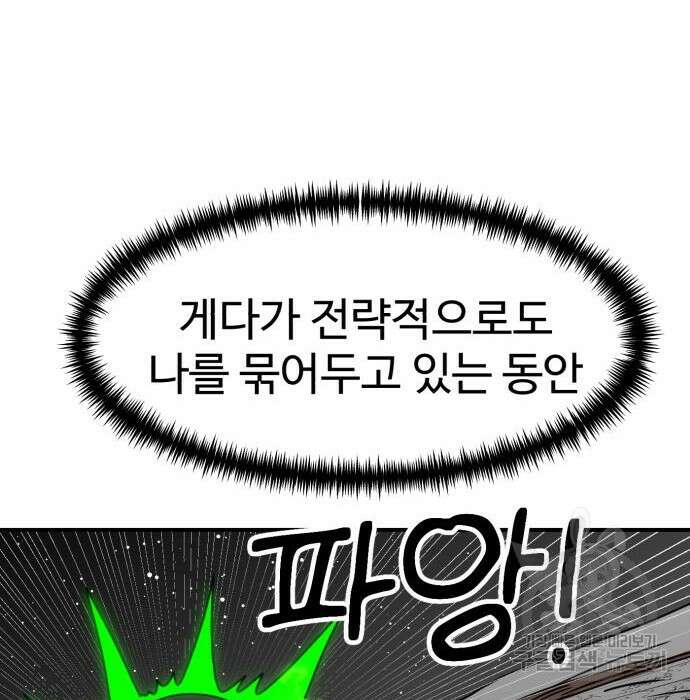 더블클릭 91화 85
