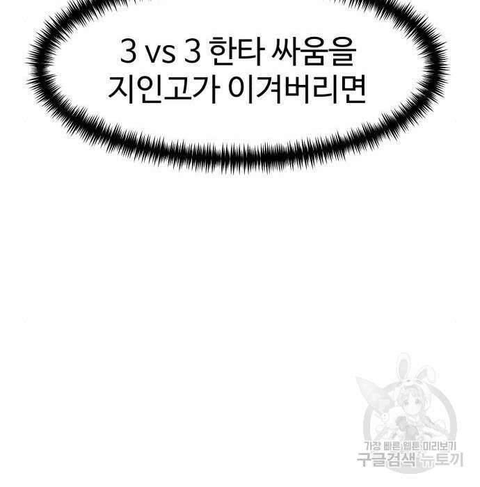 더블클릭 91화 88