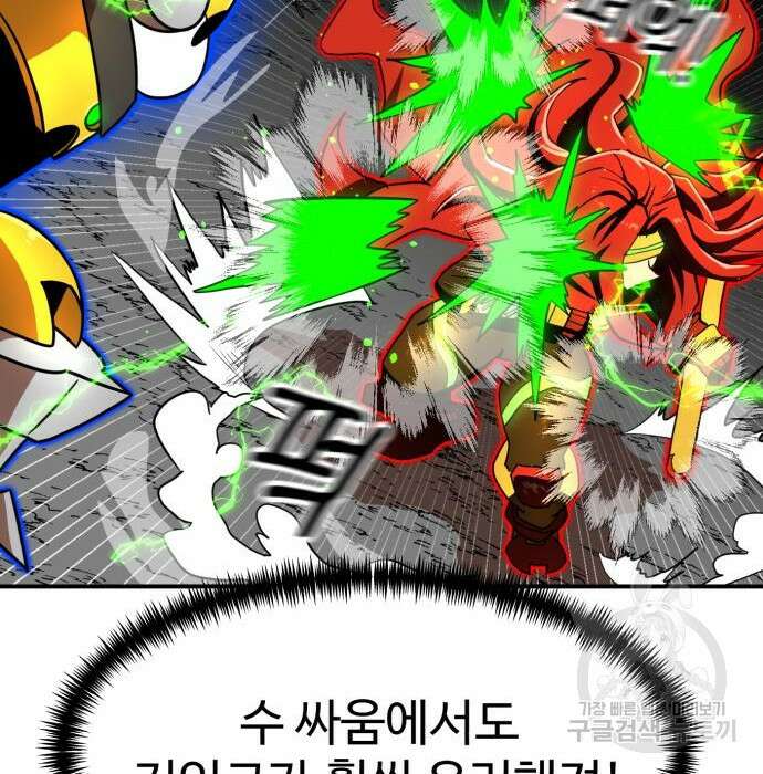 더블클릭 91화 90