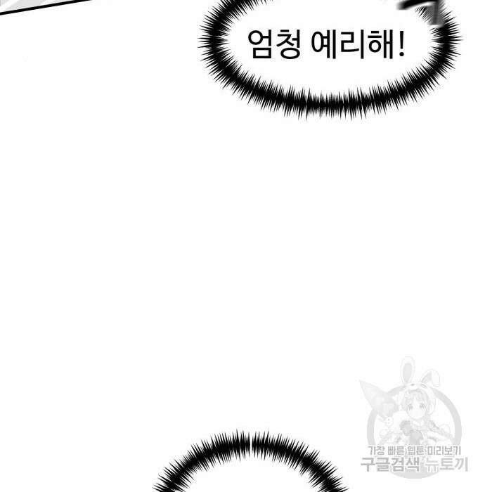 더블클릭 91화 94