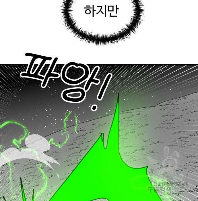 더블클릭 91화 95