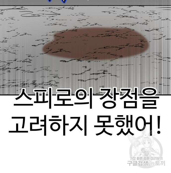 더블클릭 91화 100