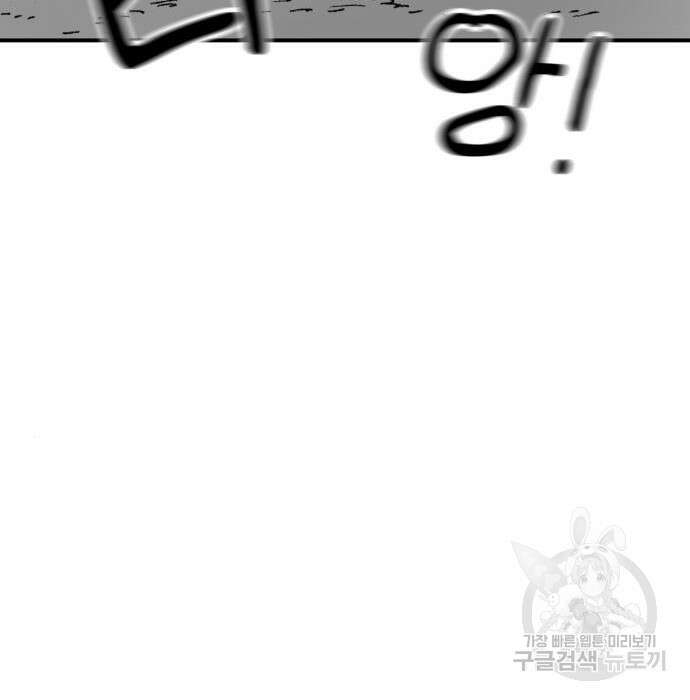 더블클릭 91화 103