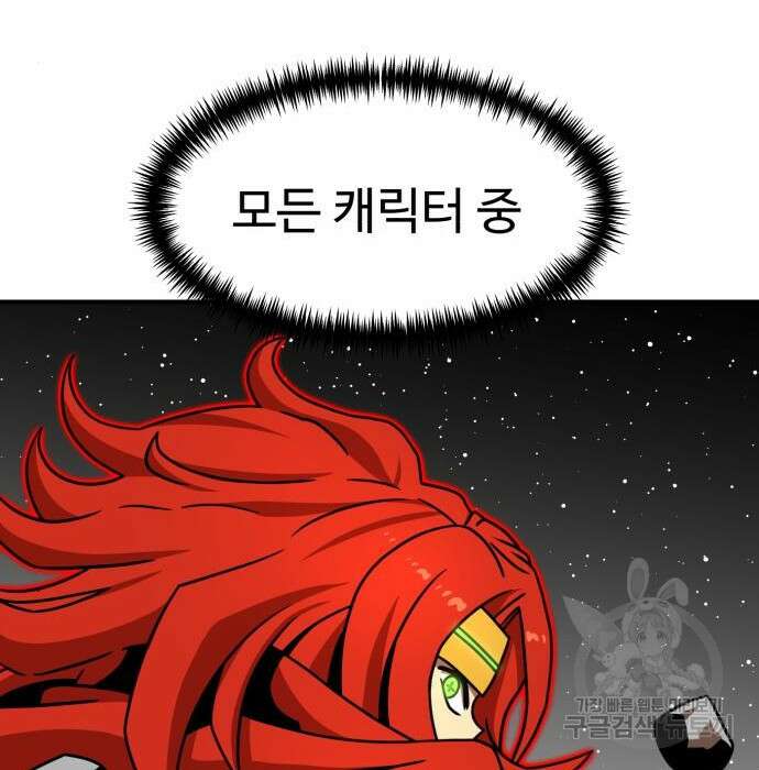 더블클릭 91화 104
