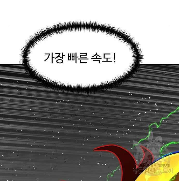더블클릭 91화 106