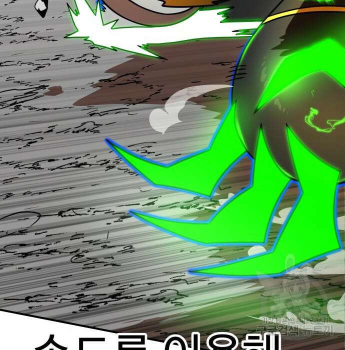더블클릭 91화 108