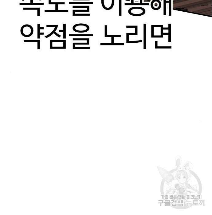더블클릭 91화 109
