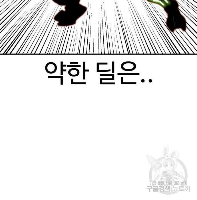 더블클릭 91화 111