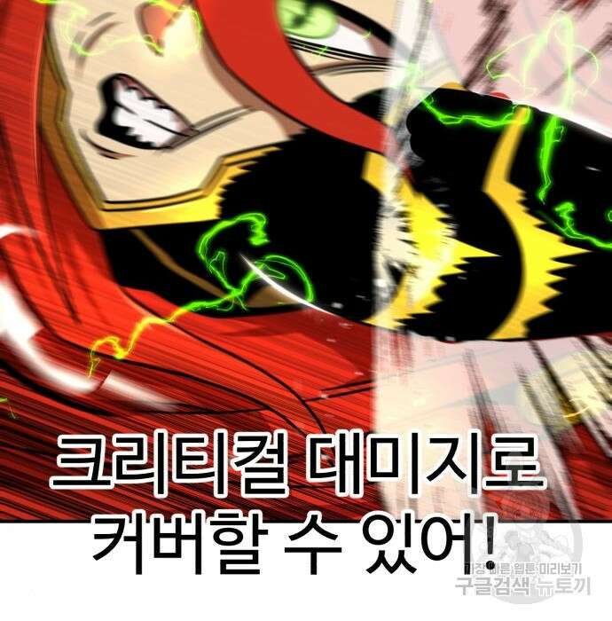더블클릭 91화 113
