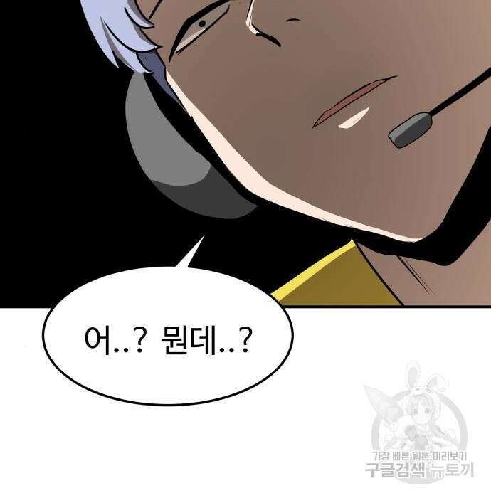 더블클릭 91화 127