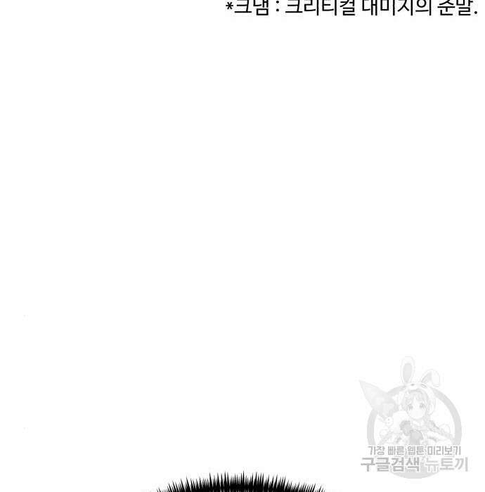 더블클릭 91화 130