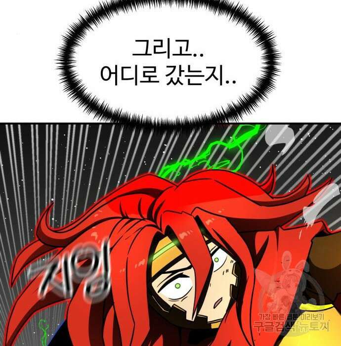 더블클릭 91화 131