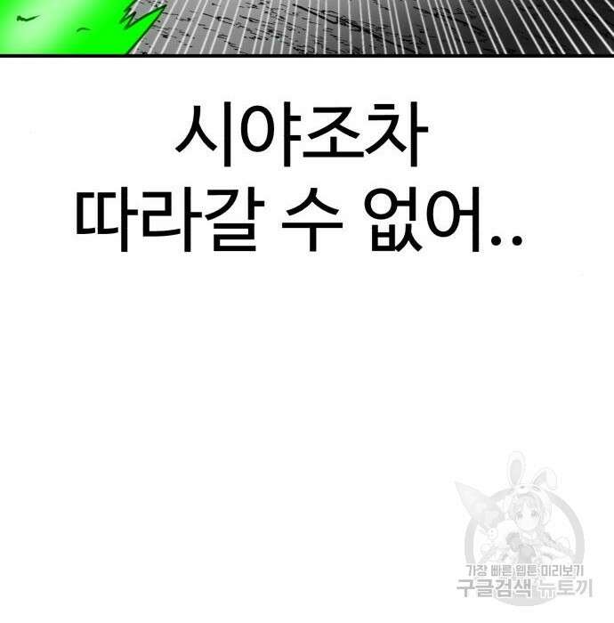 더블클릭 91화 135
