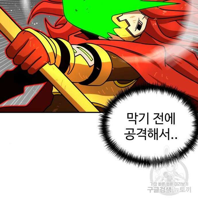 더블클릭 91화 137