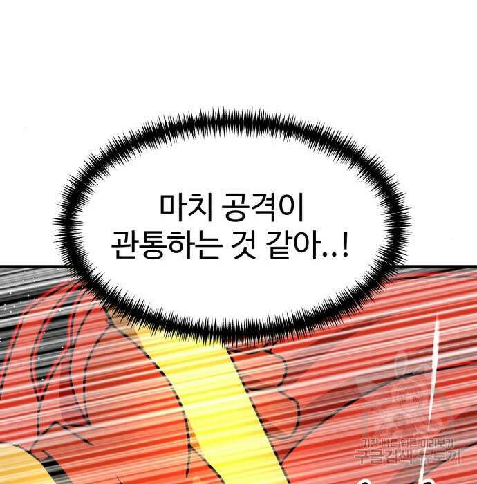 더블클릭 91화 139
