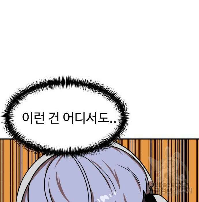 더블클릭 91화 142