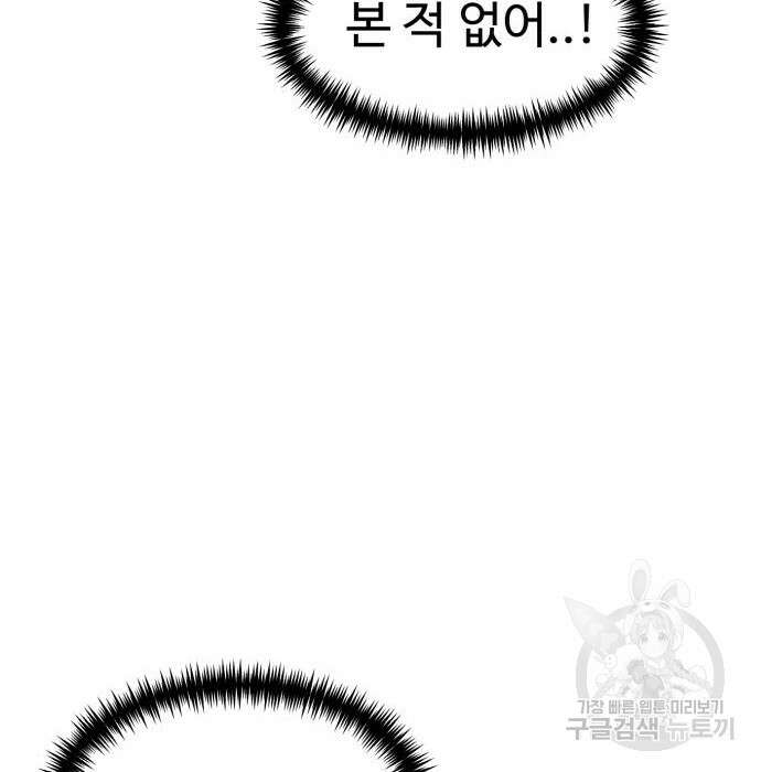 더블클릭 91화 144