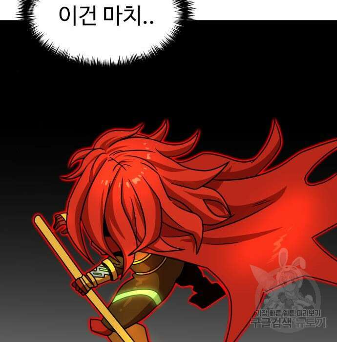 더블클릭 91화 145
