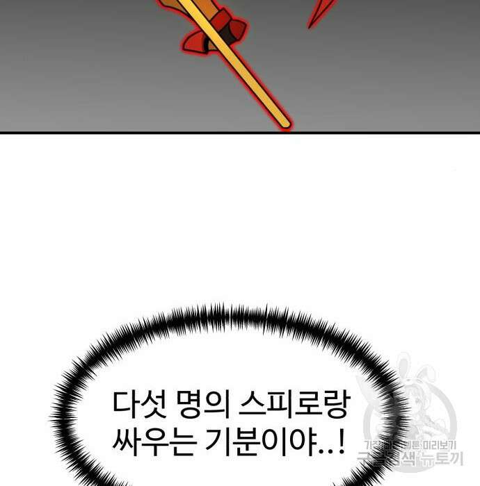 더블클릭 91화 146