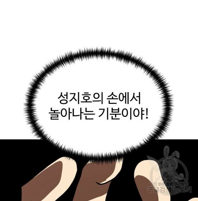 더블클릭 91화 151